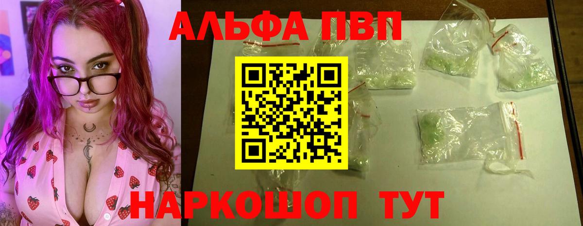Альфа ПВП  Вход с VPN  Зима  Alfa_PVP Соль  Альфа ПВП Соль 