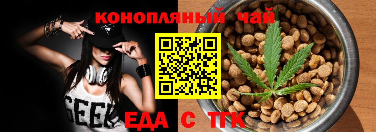 Зима  Cannafood марихуана  Вход с VPN 