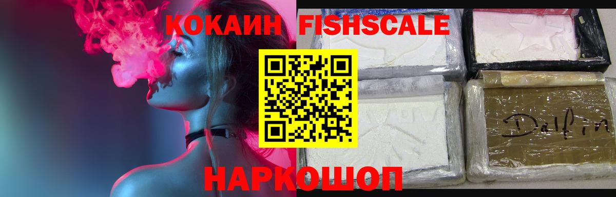 Зима  Cocaine Columbia  Кокаин 97%  Вход с VPN 