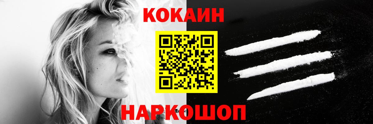 COCAIN Колумбийский Зима