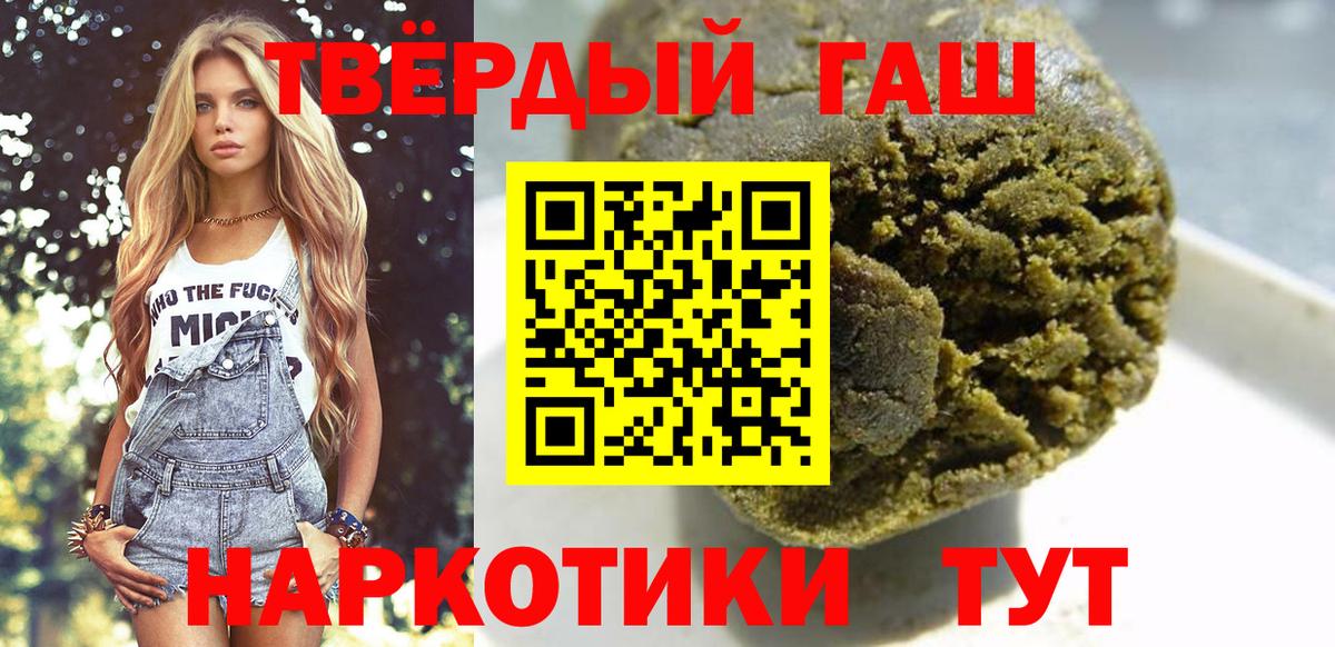 ГАШ гарик  Гашиш индика сатива  Вход с VPN  ГАШИШ  Зима 