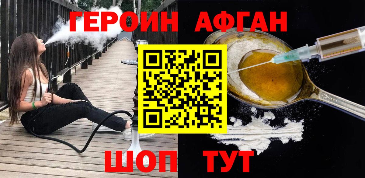 Героин герыч  ГЕРОИН  Зима  Вход с VPN 