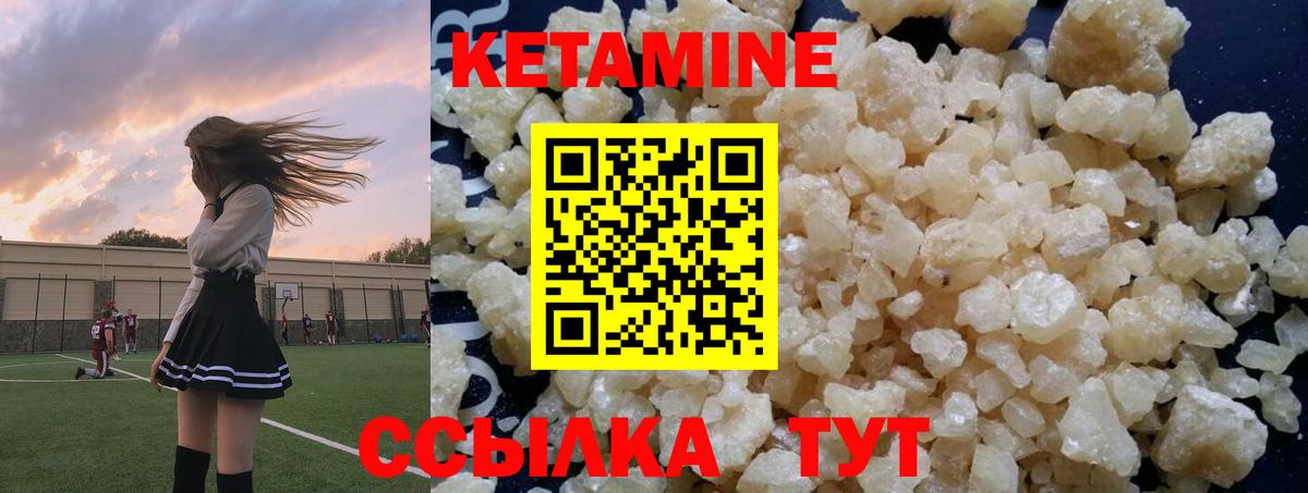 Кетамин VHQ  Вход с VPN  Зима 