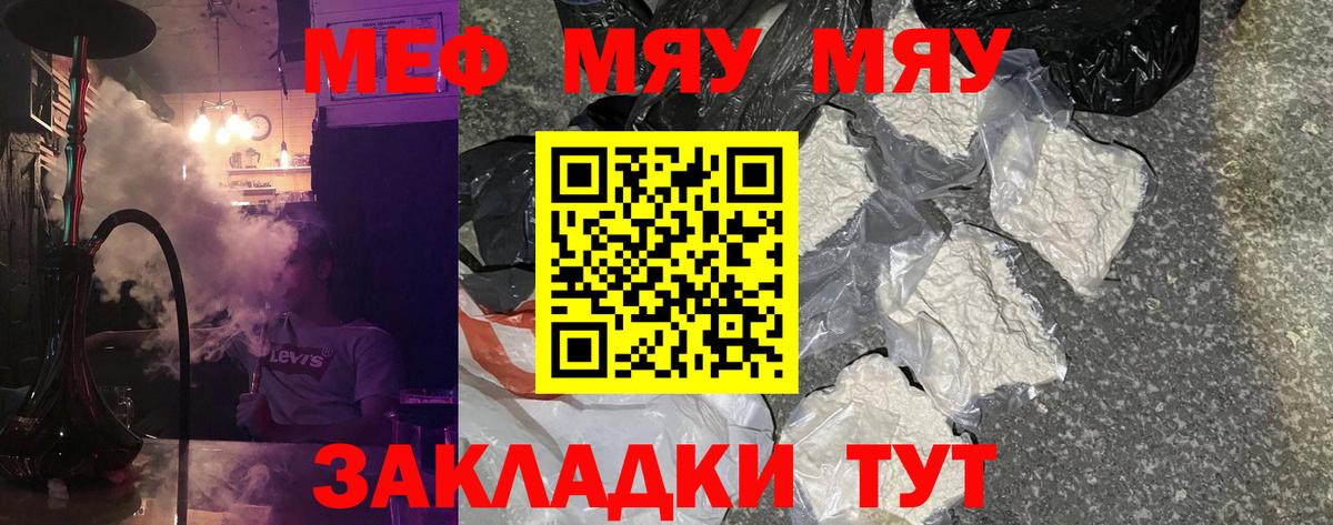 купить наркотики сайты  МЯУ-МЯУ  Зима  МЯУ-МЯУ mephedrone  Вход с VPN  Мефедрон кристаллы 