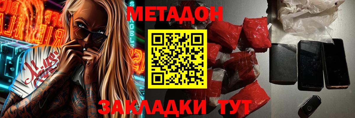 Метадон VHQ Зима