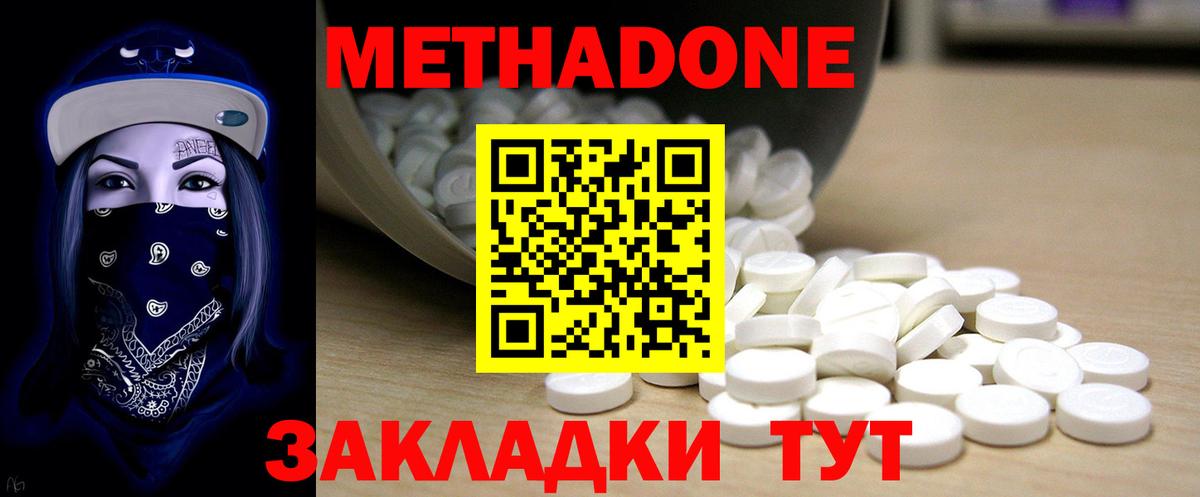 Метадон белоснежный  Вход с VPN  МЕТАДОН VHQ  Зима 