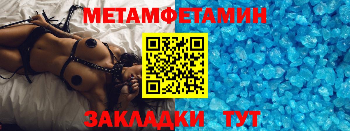 Метамфетамин витя Зима