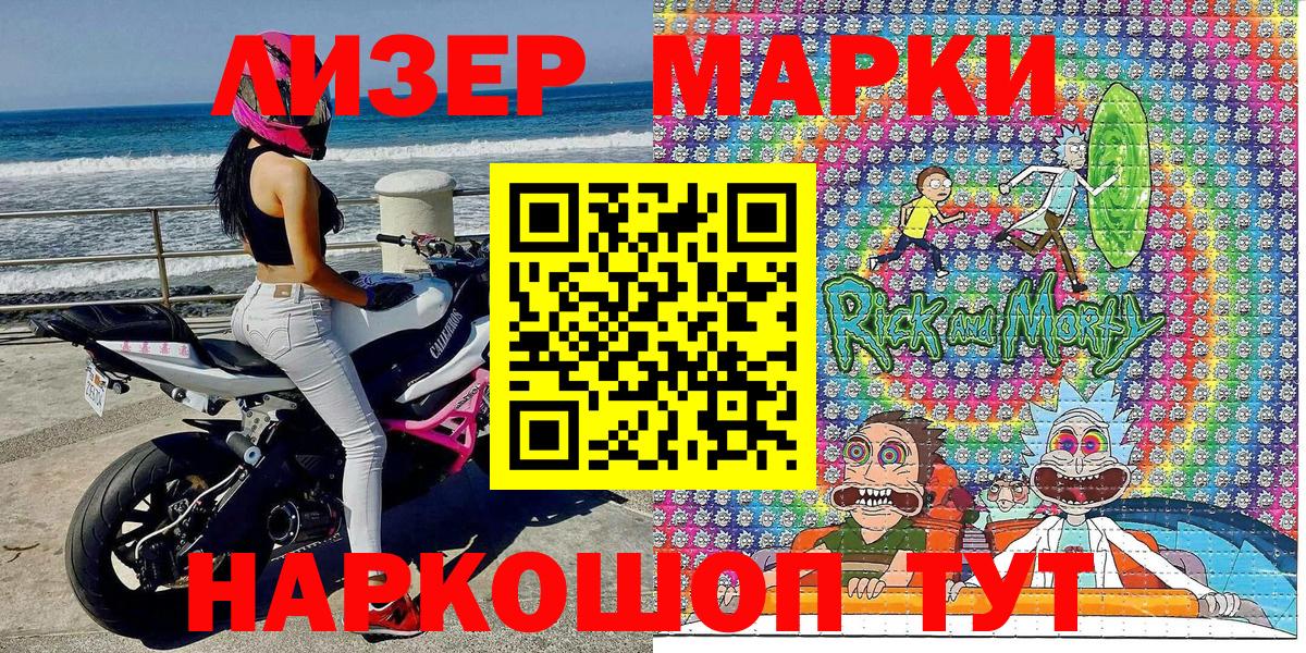 Зима  Марки 25I-NBOMe 1,5мг  купить  сайты  Вход с VPN 