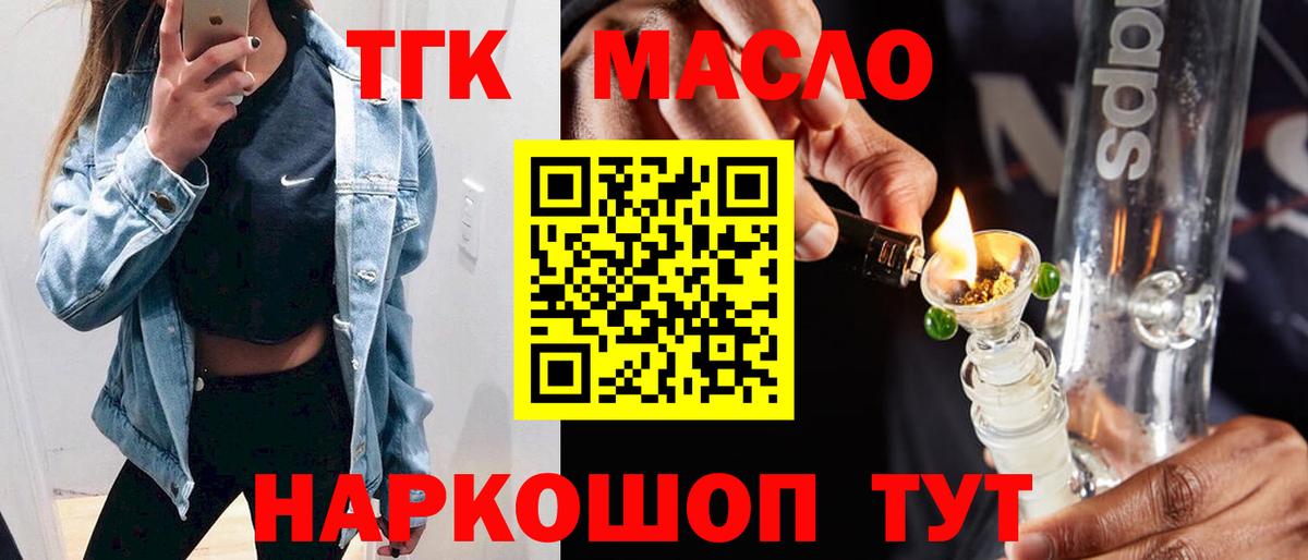 Дистиллят ТГК вейп Зима